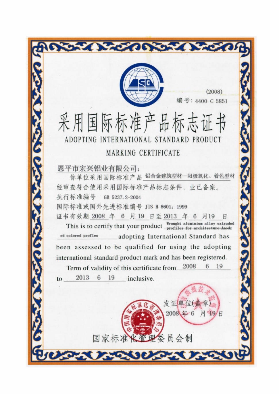 Adopting international standard product certificate oxidation